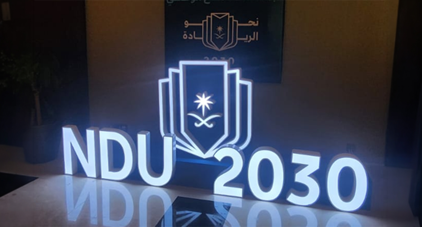 NDU KSA and LSC Strategic Partnership
